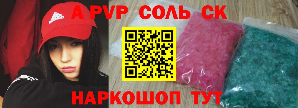 Батайск  Alfa_PVP мука  A PVP  A-PVP Crystall  Вход с VPN 