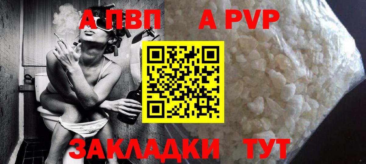 Alfa_PVP VHQ Батайск