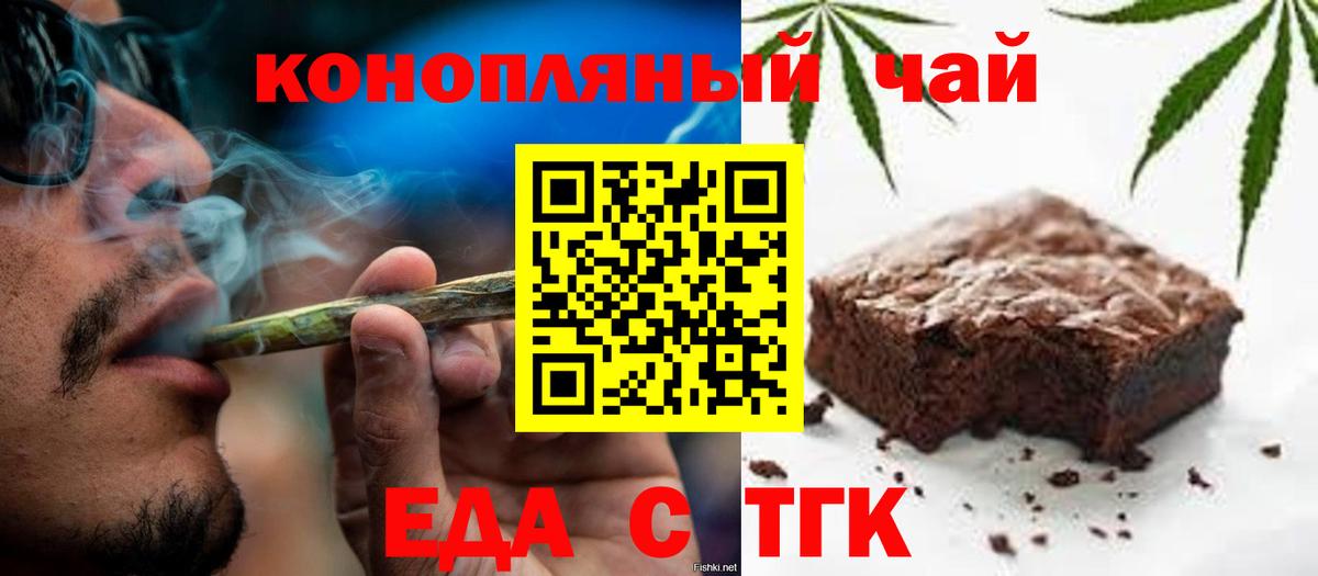 Батайск  Печенье с ТГК марихуана  Вход с VPN 