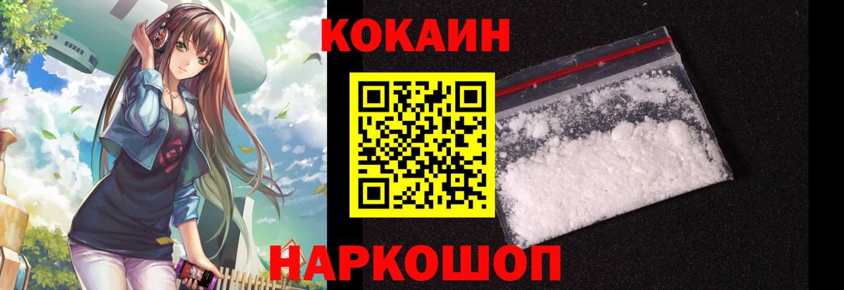 КОКАИН 97%  Вход с VPN  Батайск  КОКАИН 99% 