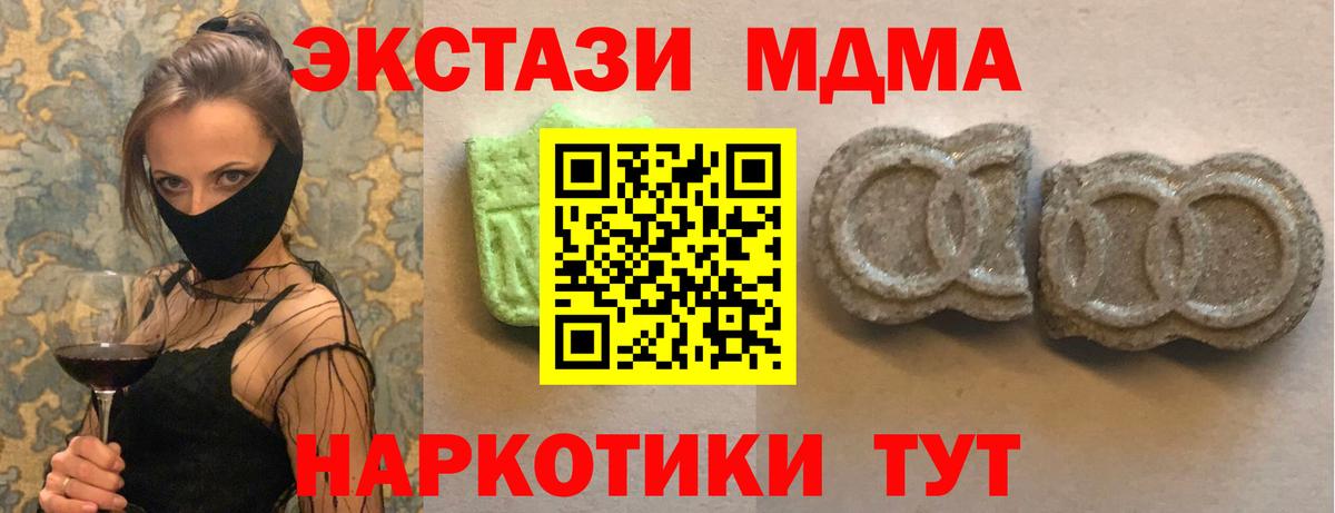 Ecstasy TESLA Батайск