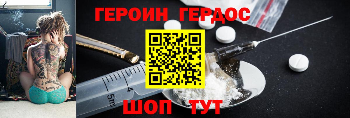 Батайск  Героин афганец  Вход с VPN 
