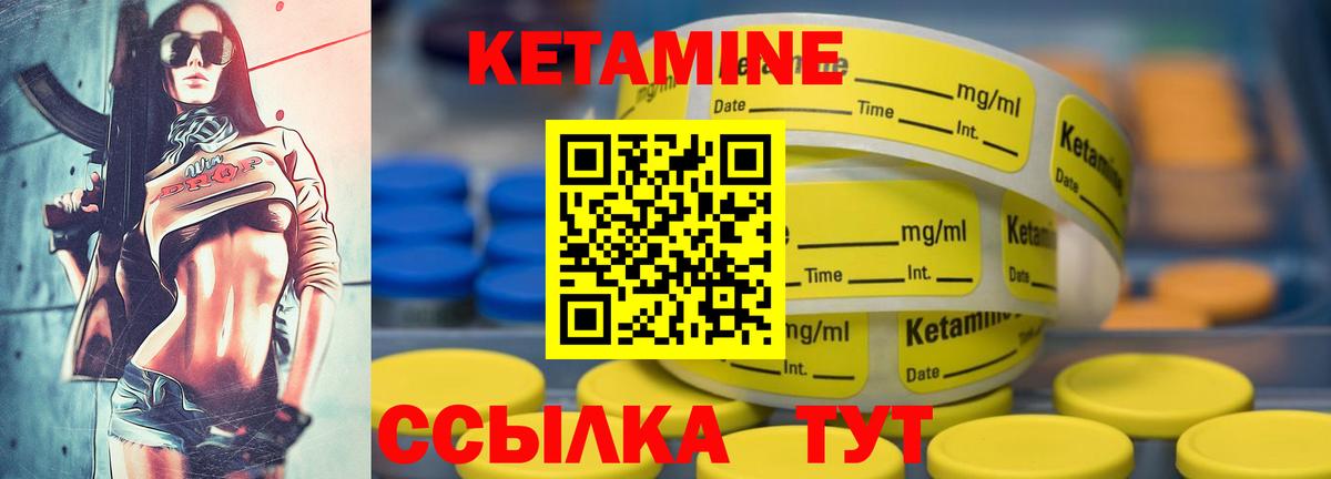 Кетамин VHQ Батайск