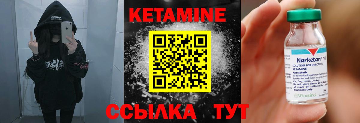 КЕТАМИН VHQ  Кетамин ketamine  Батайск  Вход с VPN 