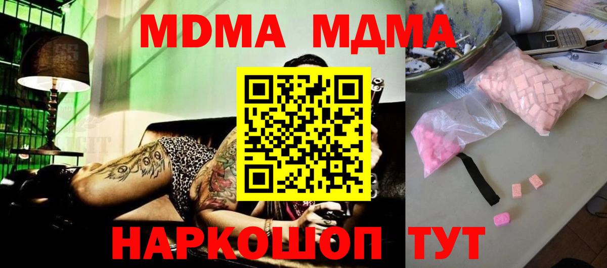 MDMA  MDMA Molly  Вход с VPN  Батайск 
