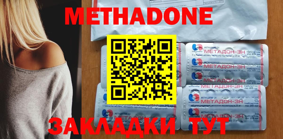 МЕТАДОН мёд Батайск