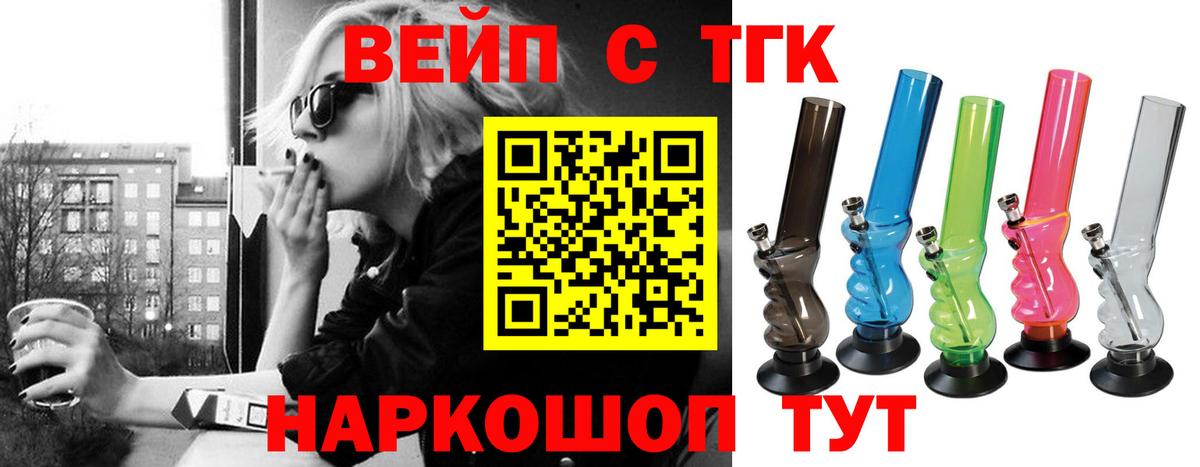 Батайск  Дистиллят ТГК концентрат  ТГК вейп  Вход с VPN 